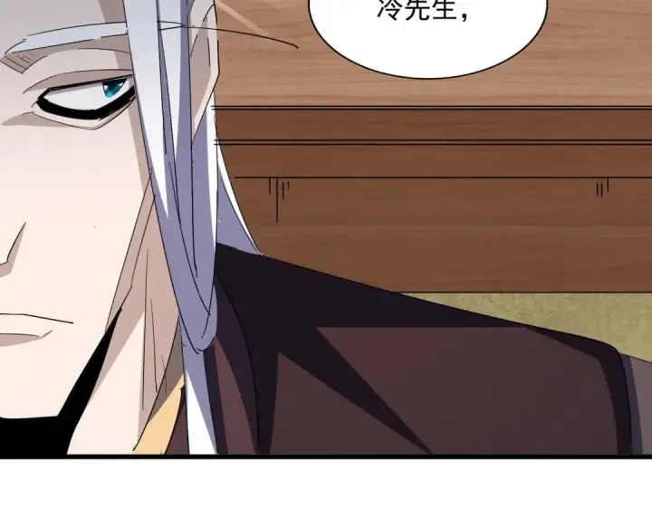 《魔皇大管家》第352话 雕兄，我留了一手图81