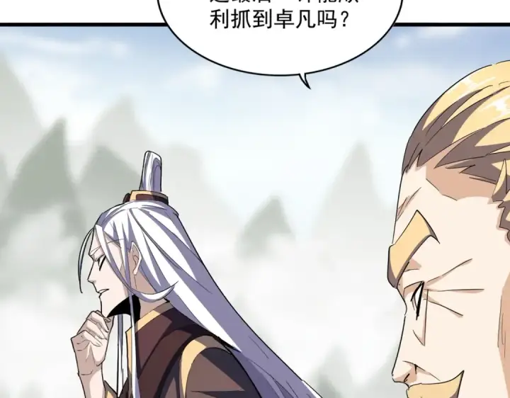 《魔皇大管家》第352话 雕兄，我留了一手图83