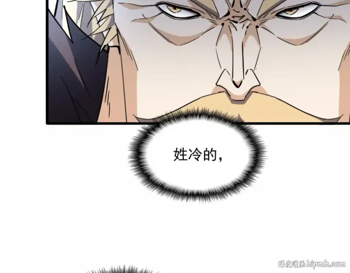 《魔皇大管家》第352话 雕兄，我留了一手图88