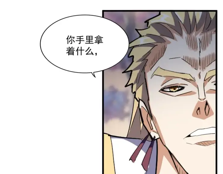 《魔皇大管家》第352话 雕兄，我留了一手图9