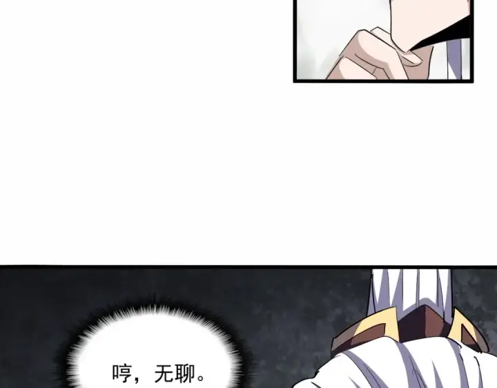《魔皇大管家》第352话 雕兄，我留了一手图91