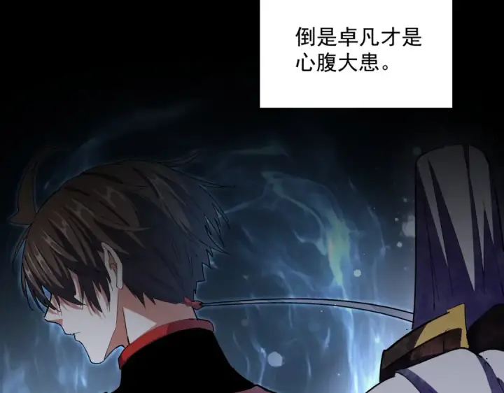 《魔皇大管家》第352话 雕兄，我留了一手图94