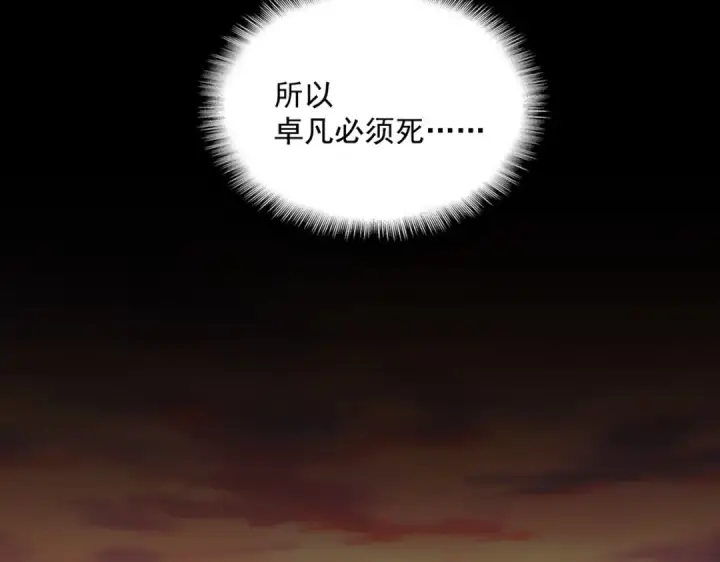 《魔皇大管家》第352话 雕兄，我留了一手图97