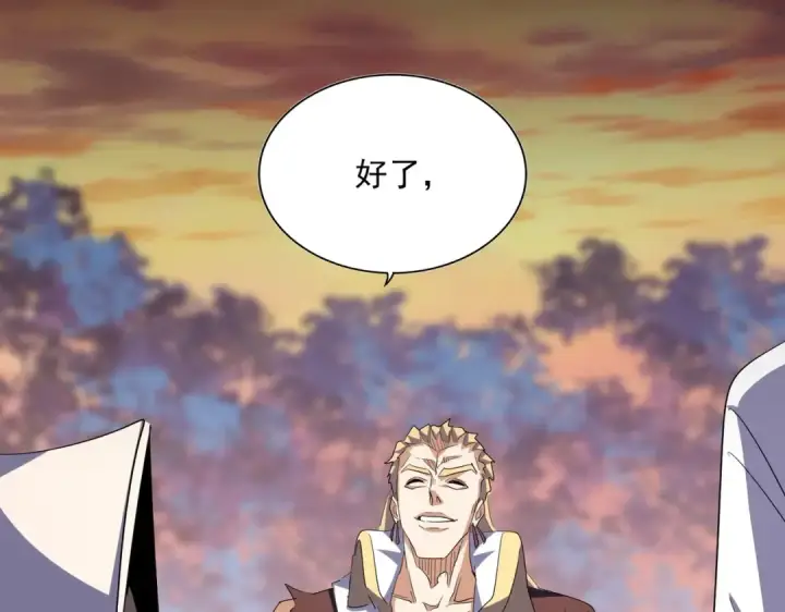 《魔皇大管家》第352话 雕兄，我留了一手图98
