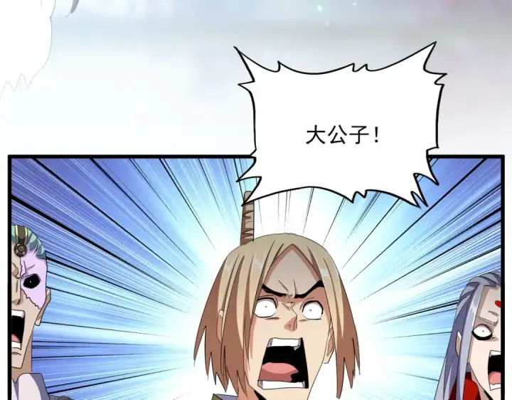 《魔皇大管家》第353话 逆转图102