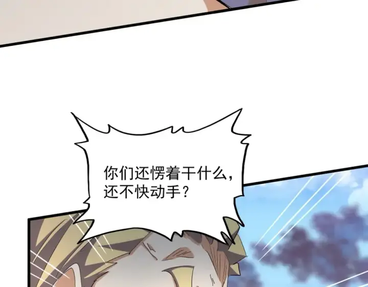 《魔皇大管家》第353话 逆转图106