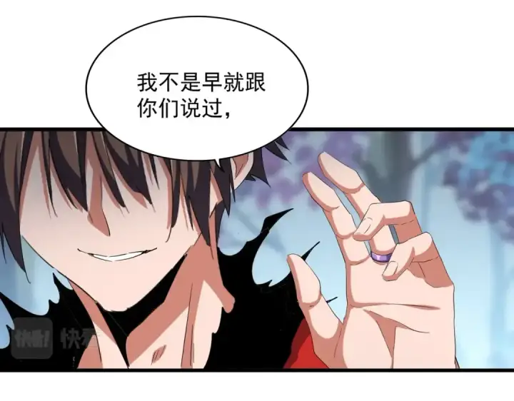 《魔皇大管家》第353话 逆转图108