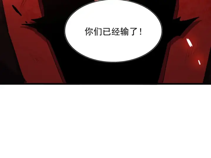 《魔皇大管家》第353话 逆转图116