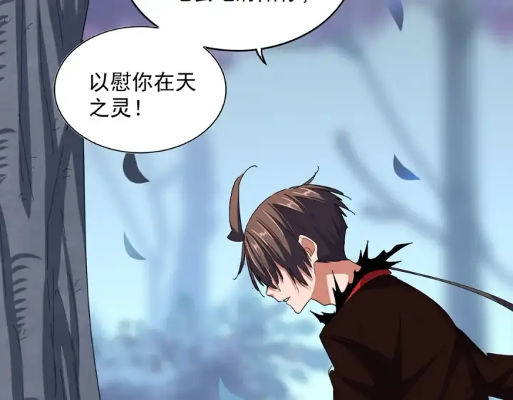 《魔皇大管家》第353话 逆转图12
