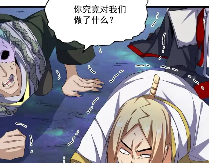 《魔皇大管家》第353话 逆转图121