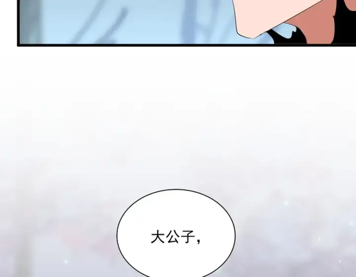 《魔皇大管家》第353话 逆转图123