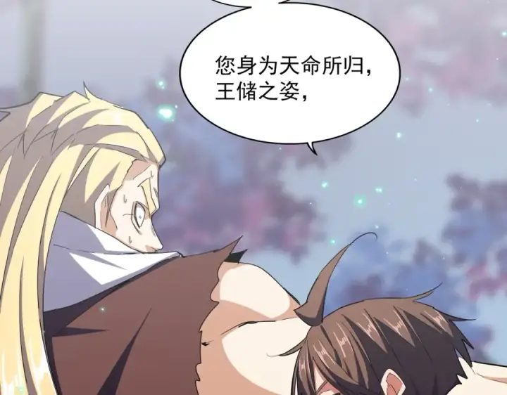 《魔皇大管家》第353话 逆转图124