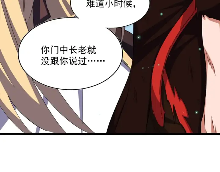 《魔皇大管家》第353话 逆转图126