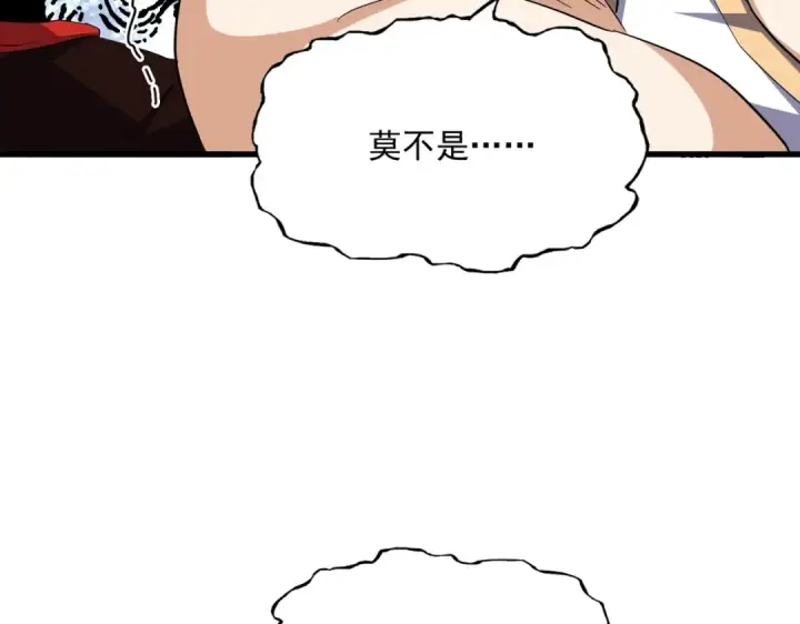 《魔皇大管家》第353话 逆转图131