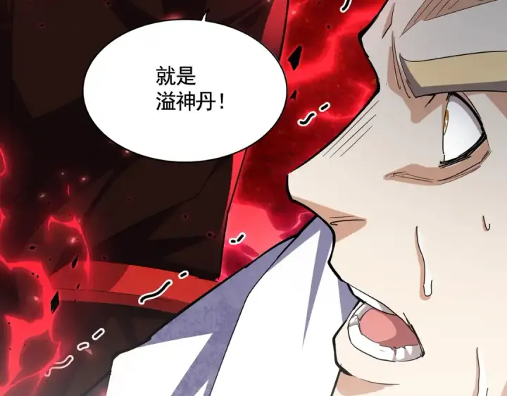 《魔皇大管家》第353话 逆转图135