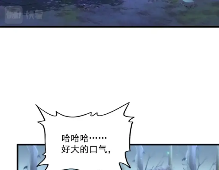 《魔皇大管家》第353话 逆转图14