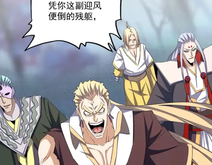 《魔皇大管家》第353话 逆转图17