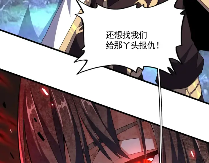 《魔皇大管家》第353话 逆转图19