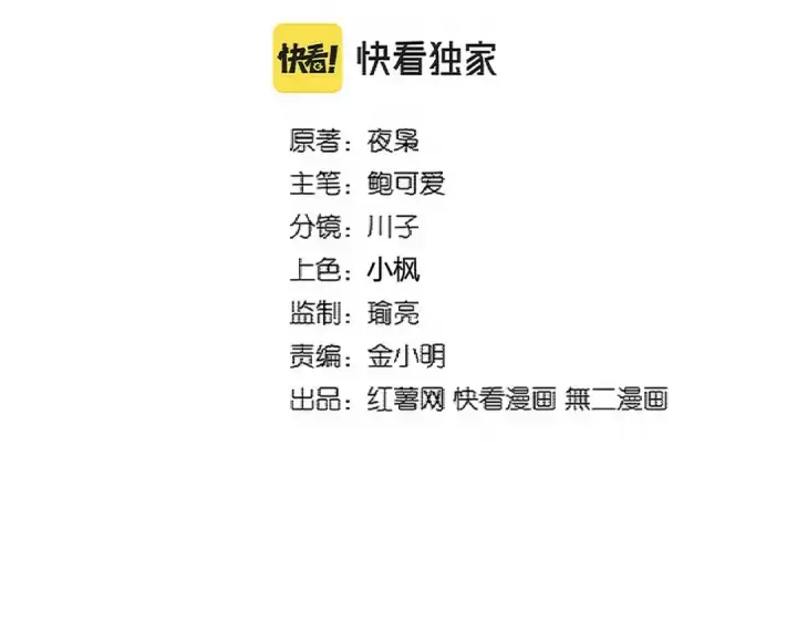 《魔皇大管家》第353话 逆转图2