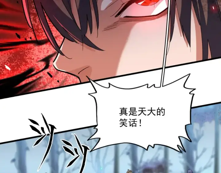 《魔皇大管家》第353话 逆转图20