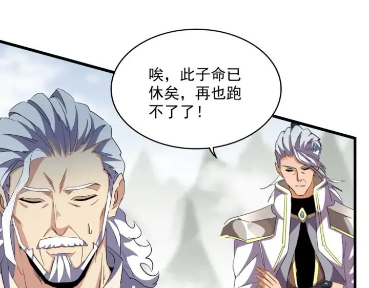 《魔皇大管家》第353话 逆转图25