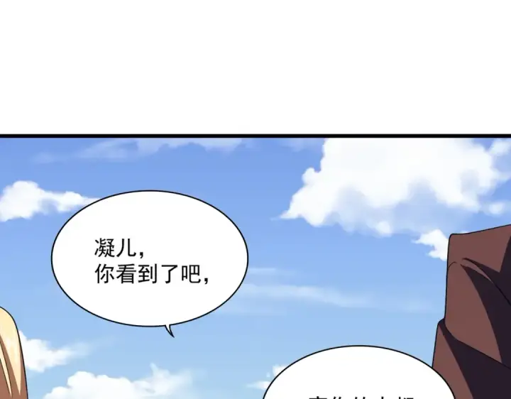 《魔皇大管家》第353话 逆转图28