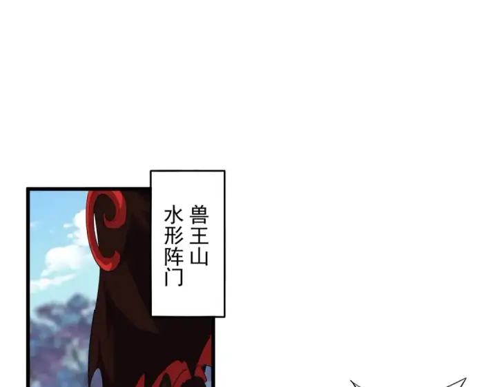 《魔皇大管家》第353话 逆转图3