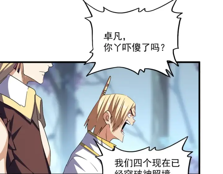 《魔皇大管家》第353话 逆转图34