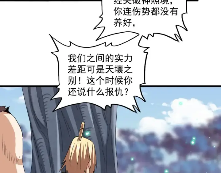 《魔皇大管家》第353话 逆转图35