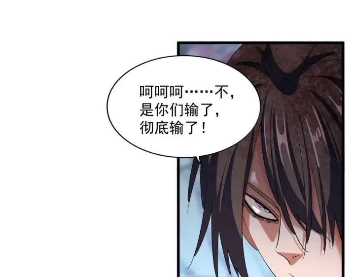 《魔皇大管家》第353话 逆转图37