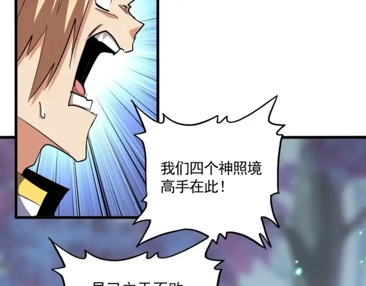 《魔皇大管家》第353话 逆转图39