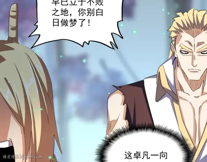 《魔皇大管家》第353话 逆转图40