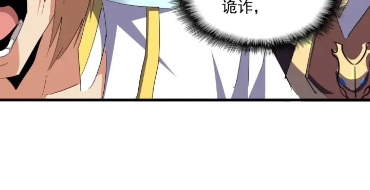 《魔皇大管家》第353话 逆转图41