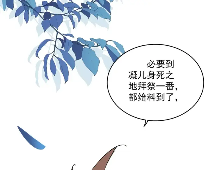 《魔皇大管家》第353话 逆转图45