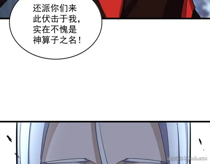 《魔皇大管家》第353话 逆转图48