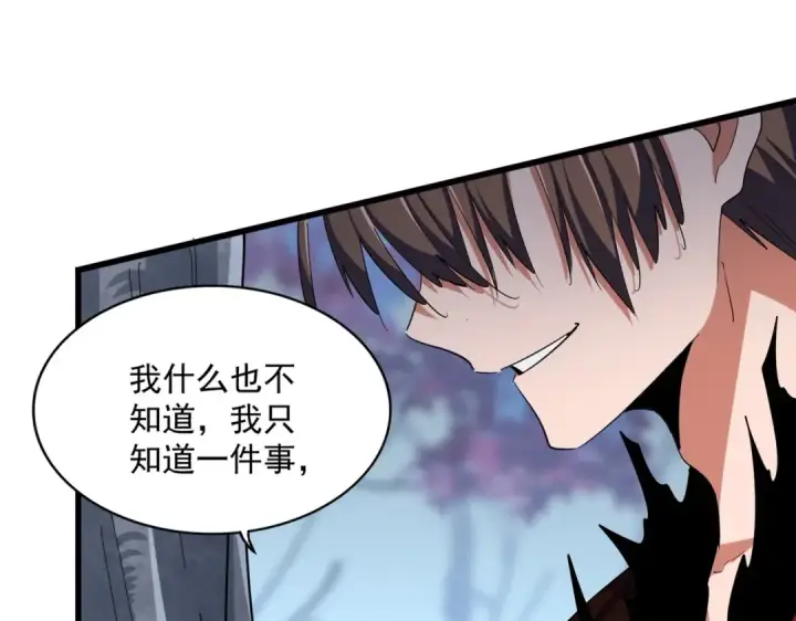 《魔皇大管家》第353话 逆转图51