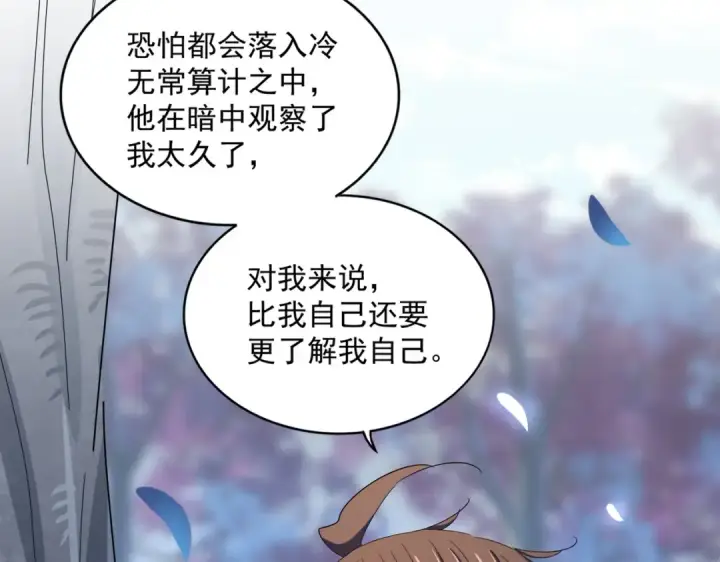 《魔皇大管家》第353话 逆转图53