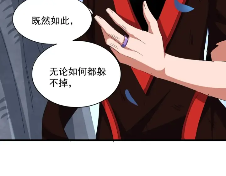 《魔皇大管家》第353话 逆转图55