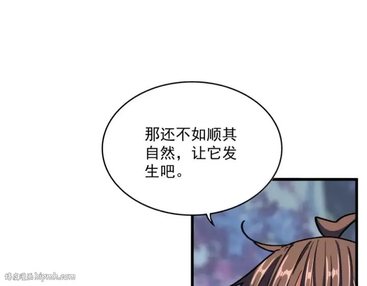 《魔皇大管家》第353话 逆转图56