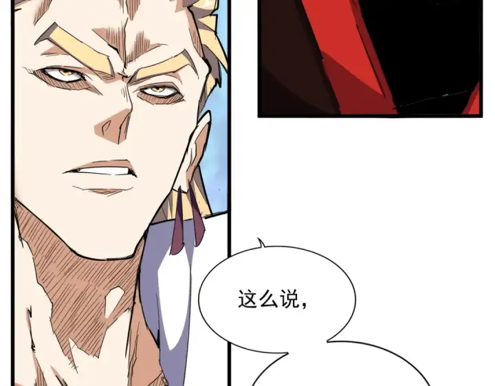 《魔皇大管家》第353话 逆转图58