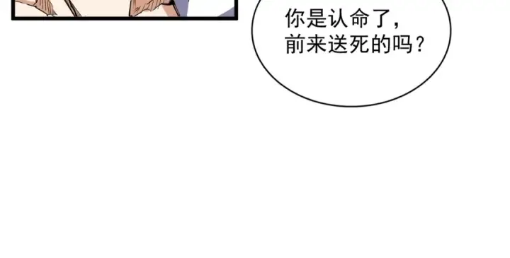 《魔皇大管家》第353话 逆转图59