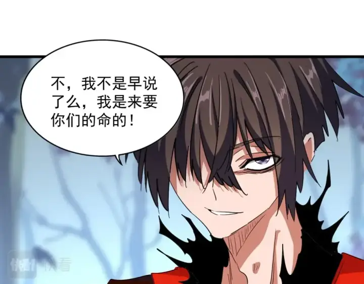 《魔皇大管家》第353话 逆转图60