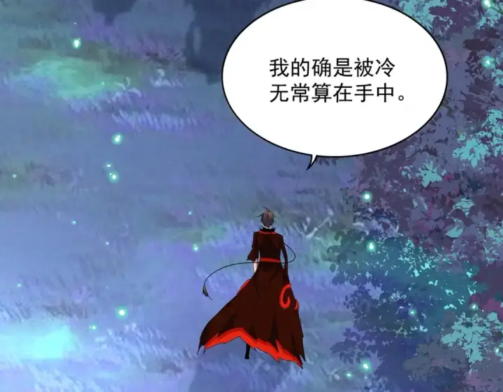《魔皇大管家》第353话 逆转图63