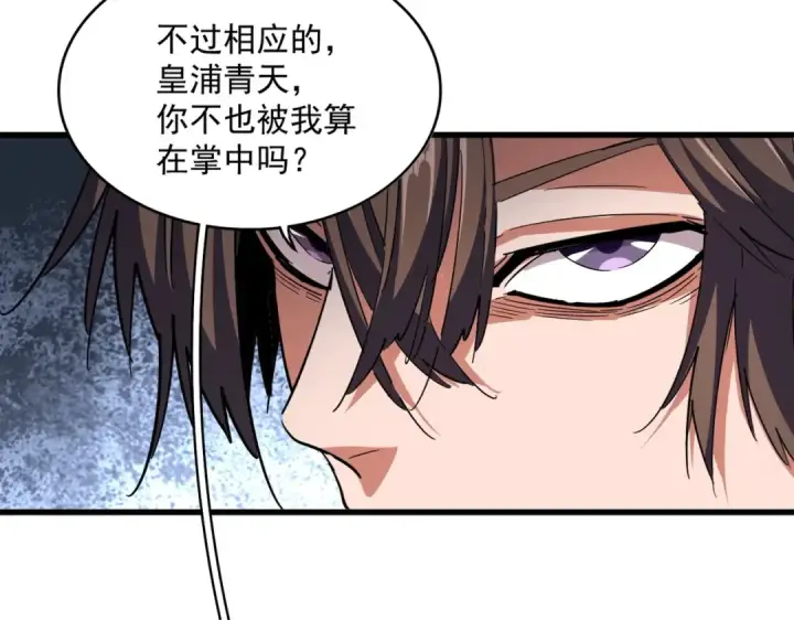 《魔皇大管家》第353话 逆转图65
