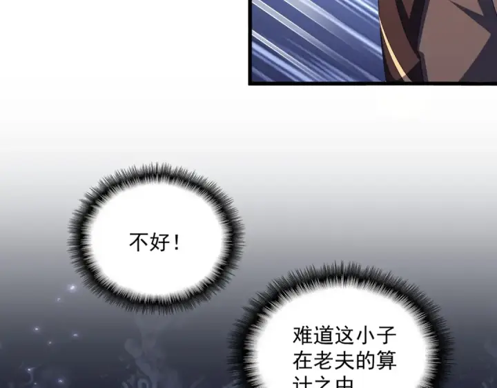 《魔皇大管家》第353话 逆转图68