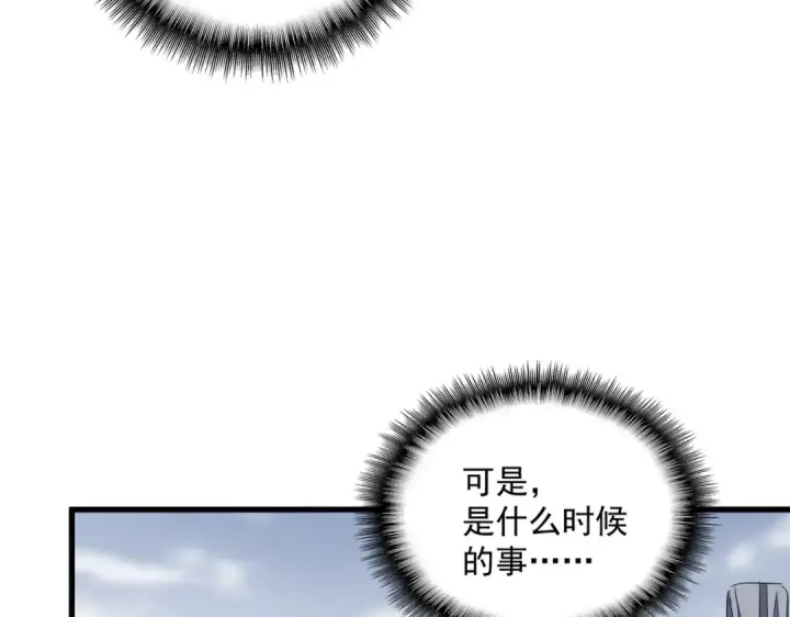 《魔皇大管家》第353话 逆转图71
