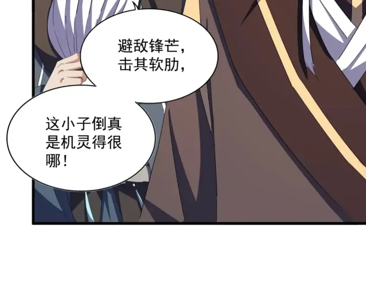 《魔皇大管家》第353话 逆转图73