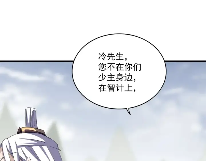 《魔皇大管家》第353话 逆转图76