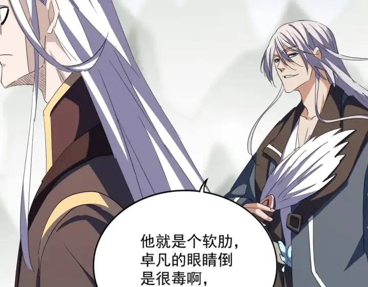 《魔皇大管家》第353话 逆转图77