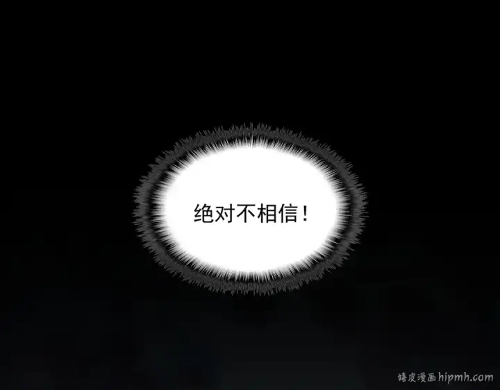 《魔皇大管家》第353话 逆转图80